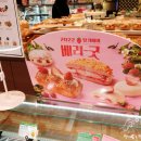 파리바게트 첨단신용점 이미지