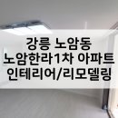 노암한라1차아파트 이미지