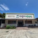 다사마을 앞 이미지