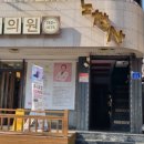 광명당한의원 이미지