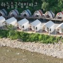 글램핑 추천 하늘숲글램핑파크 가격 예약 찐 후기 리뷰