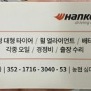 한국자동차정비공업사 이미지