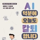 [HD]디지털 마케팅을 위한 Google Analytics 제대로 배우기 Part.2 | [모집중][비전코리아] AI 덕분에 오늘도 칼퇴합니다 서평단 모집