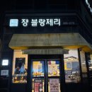 명성3호 | 🍰 장블랑제리 낙성대 본점 | 딸기 케이크 3호 후기 🎂