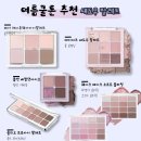 제이컨설턴트 | 퍼스널컬러 진단] 쿨톤 여름라이트, 밝은 피부에 찰떡 컬러를 찾다! 대구 메이크업컨설팅 제이무드 후기