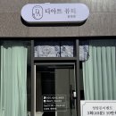 지에스25 대치골드점 | [웅천 디아트뷰티] 여수 맞춤케어 피부관리샵 방문 후기 / 오로라골드 케어 / 수분진정보습 관리