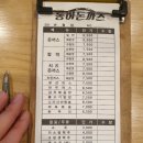 동하 돈가스 이미지