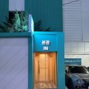 호텔인카페 별관 이미지