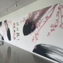 서울서예박물관 이미지