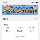 프렌즈스크린문정법조타운