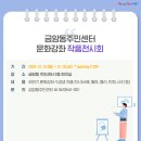 계룡시 교통약자이동지원센터 이미지