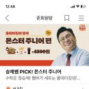 이거 일급비밀이라는 그룹인 거지? ㅅㅂ 이미지