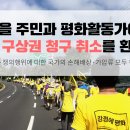 영동 건설노동조합 이미지