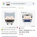 후와네일 | 일본 직구 굿즈깡#6 하이큐 후와, 족자봉/토호샵, 하비스톡, 멜칼/사루와 구매대행&배대지 후기