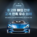 개인택시카정비 | [대전 중고차 매입] K5 LPG 중고차 수출 | 영업용 중고차 시세, 파소카에서 쉽고 빠르게 확인하세요