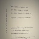 중앙박물관] 어느 수집가의 초대 (+평일 오전 현장발권 후기, 예매링크) – 고故 이건희 회장 기증...