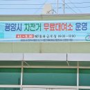 다압면 무료대여소 이미지