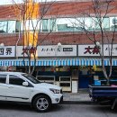 민하수산