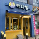 빽다방월곡래미안점