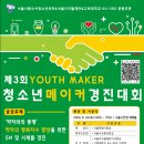 코딩앤메이커 이미지
