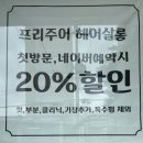프리주어 | [광주 화정동미용실 염색 후기] 프리주어 헤어살롱