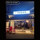 경성고기꾼 성신여대점 전통미와 숙성육 조화의 맛