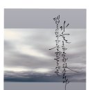 붓펜캘리그라피(주말반) 이미지