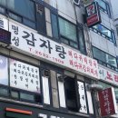 명성(구 녹향원)