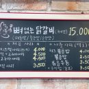 [수원 매탄동] '어그래 닭갈비' 현지인들의 오래된 촉촉한 닭갈비 로컬 맛집
