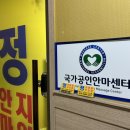 정안마원 | 평촌역 마사지 [정안마원] 엄살쟁이의 전신안마 솔직 후기