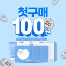 첫구매 100원) 공식몰 오픈기념 수분진정3종키트(배송비별도) 이미지