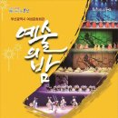 부산광역시문화회관대극장 이미지