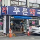 한국한센복지협회광주전남지부부설의원 이미지