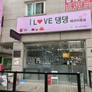 아이러브댕댕 이미지