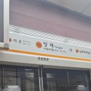 잠원역 3호선 | 머리하러 가자~!! 오디??😲 이철헤어커커잠원역점 으로 GO GO🎵