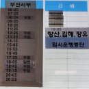 사천 시외버스 터미널 이미지