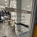 크린업 24 예천점