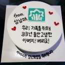 프루미에케이크