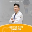 성광치과의원 이미지
