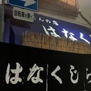 쿠지라오뎅바