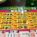 이조반점 | 부천 상동 중국집 이조반점 - 탕수육 짜장 후기