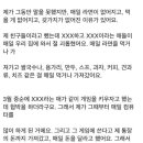 대구 자살 중학생의 유서 이미지