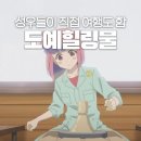 생활도예 B | 구울 거면 머그컵도 2기 줄거리와 결말 감상평