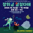 장위행복누림도서관 이미지