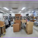 포유에셋공인중개사사무소 이미지