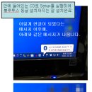 데스크탑 PC에 블루투스 동글 구입해서 LG사운바 연결하려다 실패했습니다 이미지