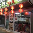 일구향만두