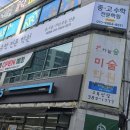 현상진수학전문학원