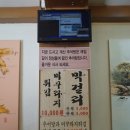 도랑가마솥추어탕 이미지