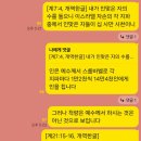 14만4천인을 인치는 천사와 척량하는 천사! 이미지
